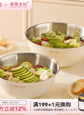 摩登主妇316L不锈钢拌菜盆洗菜盆沥水篮食品级和面盆沙拉碗料理盆