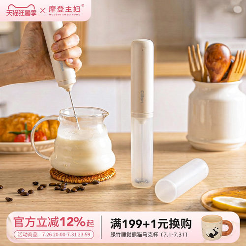 摩登主妇咖啡起泡器牛奶电动