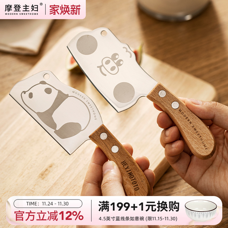摩登主妇迷你小菜刀儿童刀具辅食