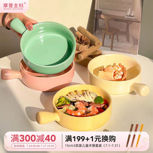 摩登主妇奶油风陶瓷手柄碗酸奶碗