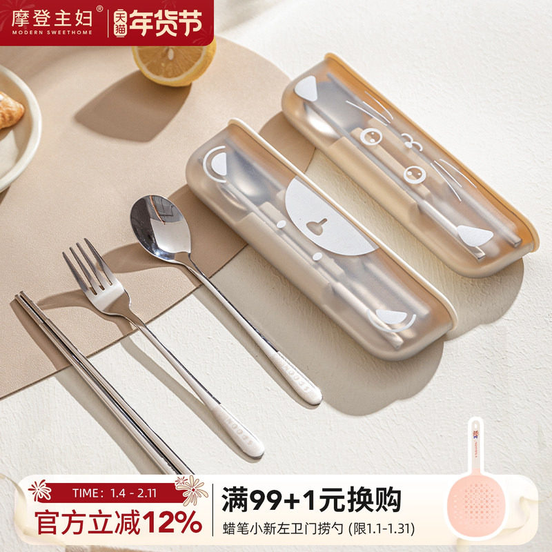 摩登主妇筷子勺子套装一人用316L不锈钢便携餐具学生收纳盒三件套,餐饮具,便携/折叠餐具,淘宝优惠券,粉丝福利购,淘宝优惠卷