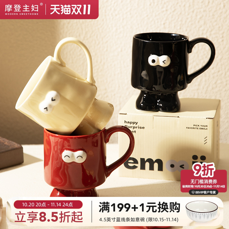 摩登主妇马克杯家用喝水情侣水杯