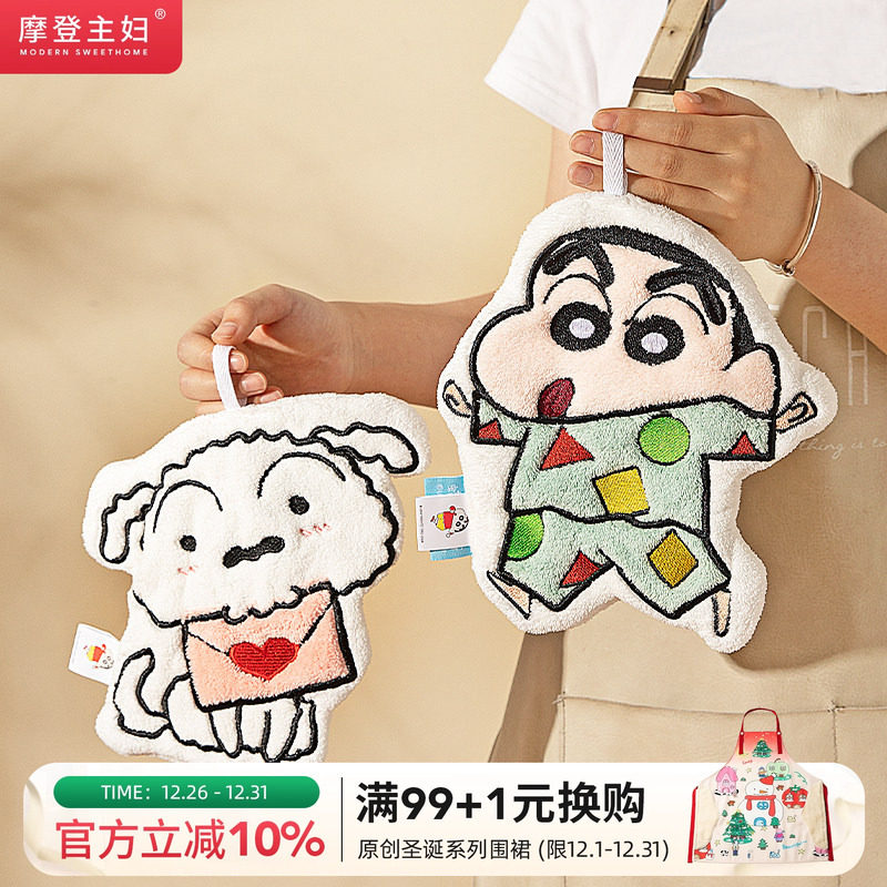 摩登主妇蜡笔小新擦手巾厨房挂式可爱毛巾强吸水高颜值儿童擦手帕