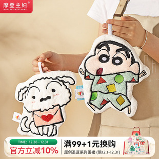 摩登主妇蜡笔小新擦手巾厨房挂式 可爱毛巾强吸水高颜值儿童擦手帕