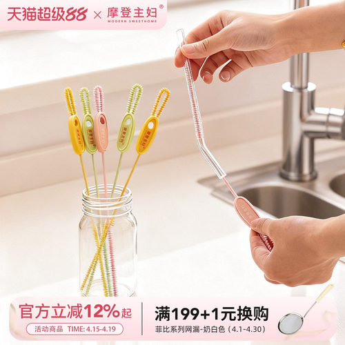 摩登主妇硅胶吸管刷清洗水杯专用