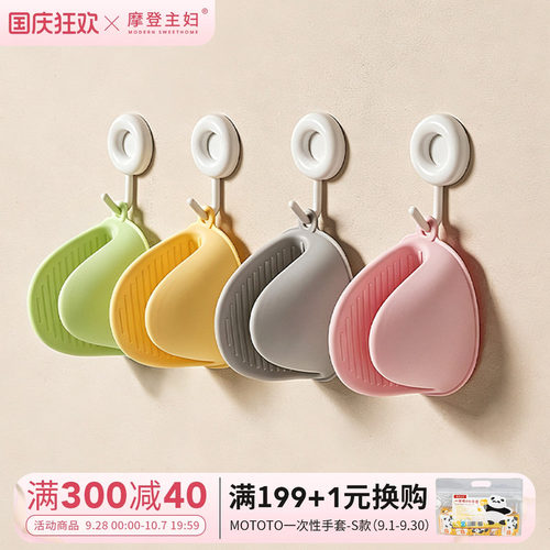 摩登主妇微波炉烤箱硅胶隔热手套