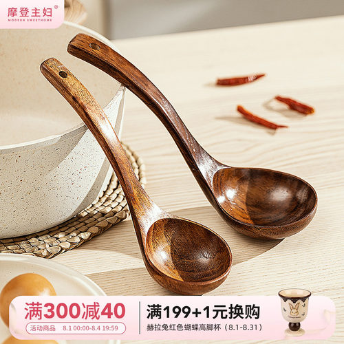 摩登主妇日式食品级木质盛汤汤勺