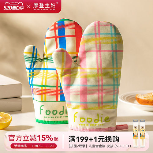 摩登主妇防烫手套耐高温烤箱专用