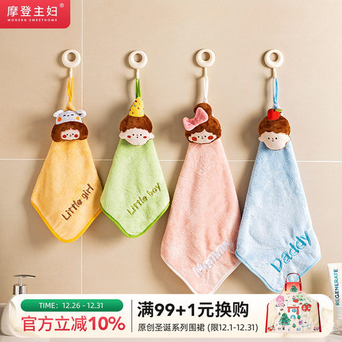 摩登主妇一家三口挂式儿童擦手巾