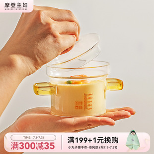 摩登主妇蒸蛋碗玻璃炖蛋盅汤盅燕窝碗家用带盖宝宝蒸鸡蛋羹专用碗