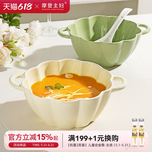 摩登主妇奶油风陶瓷双耳汤碗