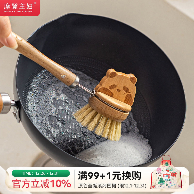 摩登主妇mototo熊猫锅刷家用刷锅神器厨房洗锅长柄多功能清洁刷