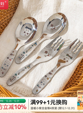 摩登主妇316不锈钢短柄勺子儿童家用精致高颜值元宝勺喝汤调羹