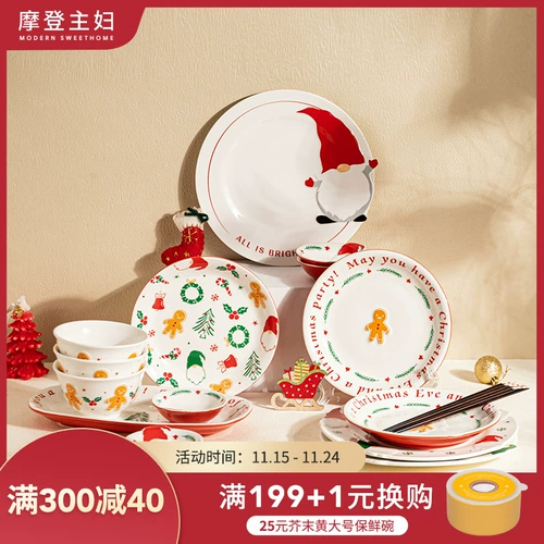 Оригинальная керамическая посуда, комплект для домашнего использования, коллекция 2022