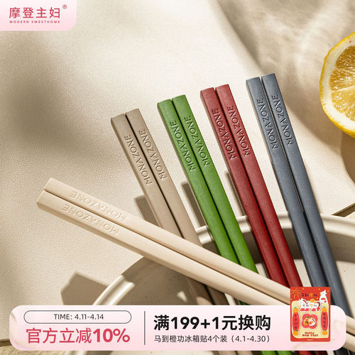 摩登主妇PPS合金筷家用2025新款