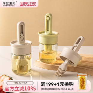 摩登主婦刷油瓶一體食品級廚房油刷玻璃油瓶燒烤烘焙專用硅膠刷子