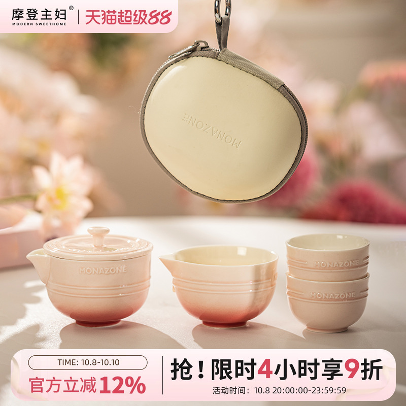 摩登主妇快客杯套装便携功夫茶具