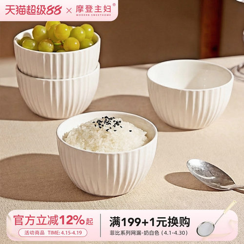 摩登主妇白瓷米饭碗餐具吃饭碗