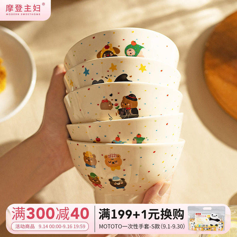 摩登主妇陶瓷彩色波点可爱米饭碗										
