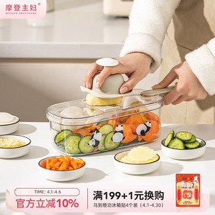 摩登主妇熊猫多功能切菜神器厨房家用土豆丝刨丝器擦丝刮丝切丝器