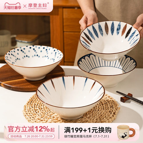 摩登主妇拉面碗汤面碗吃面斗笠碗