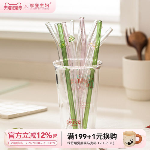 摩登主妇耐高温环保次性玻璃吸管