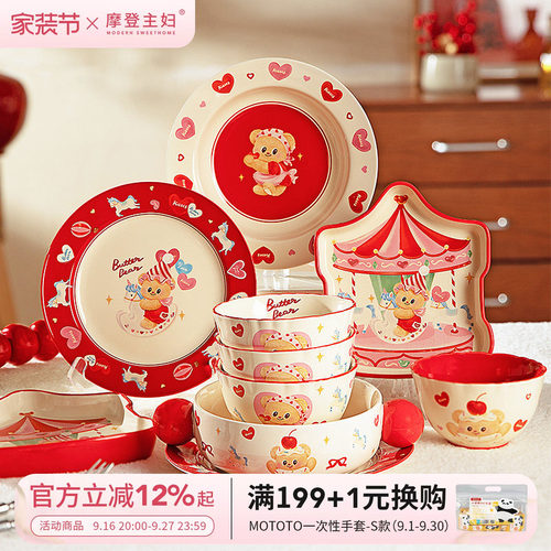 摩登主妇黄油小熊釉下彩餐具新款
