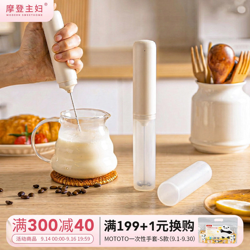 摩登主妇咖啡起泡器牛奶电动图片
