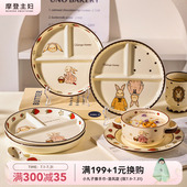 摩登主妇赫拉兔211分格盘陶瓷儿童专用家用大人减脂减肥早餐盘子