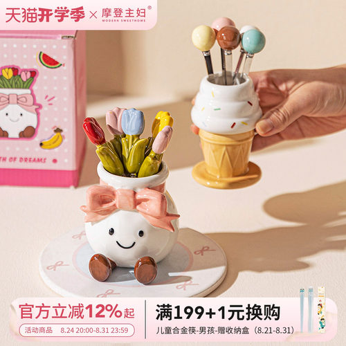 摩登主妇不锈钢水果叉子收纳罐子