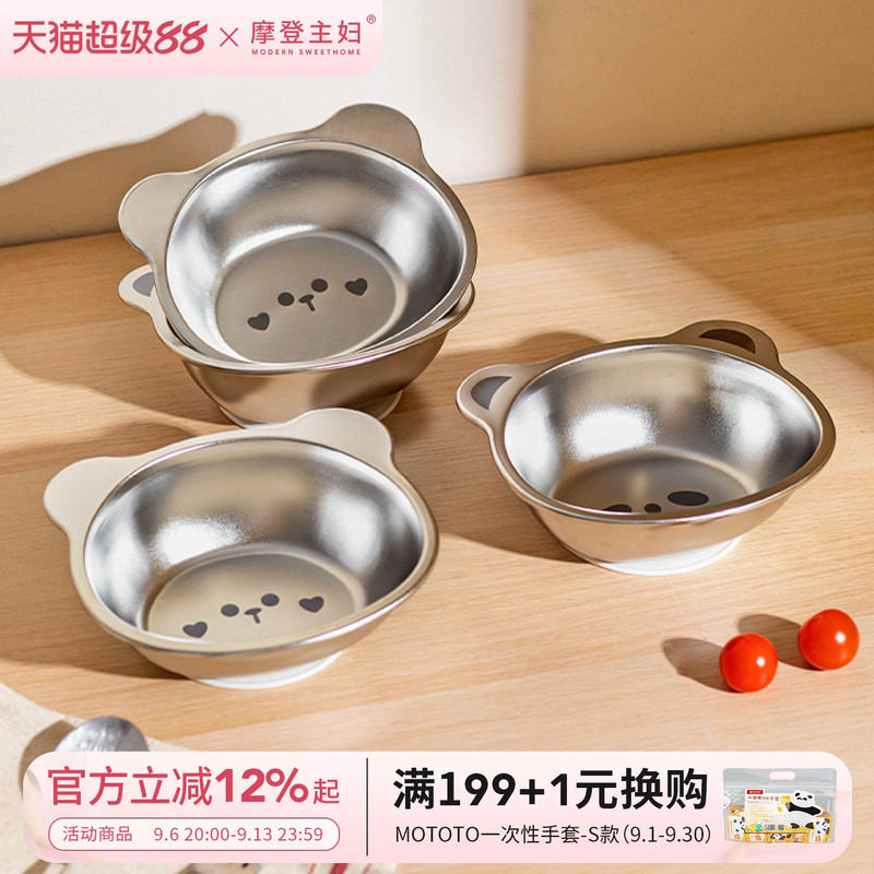 摩登主妇儿童饭碗不锈钢碗盘图片