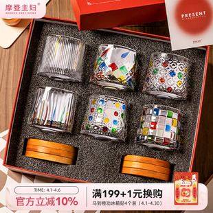 乔迁新居搬家生日礼物新婚玻璃杯 摩登主妇威士忌酒杯旋转杯子套装