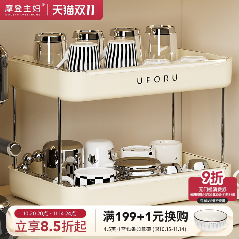 摩登主妇桌面水杯置物架收纳架