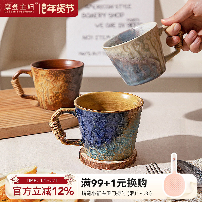 摩登主妇中古窑变马克杯陶瓷杯办公室家用喝水杯女高颜值咖啡杯子,餐饮具,马克杯,淘宝优惠券,粉丝福利购,淘宝优惠卷