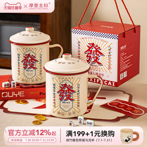 摩登主妇搪瓷杯早餐杯带盖马克杯