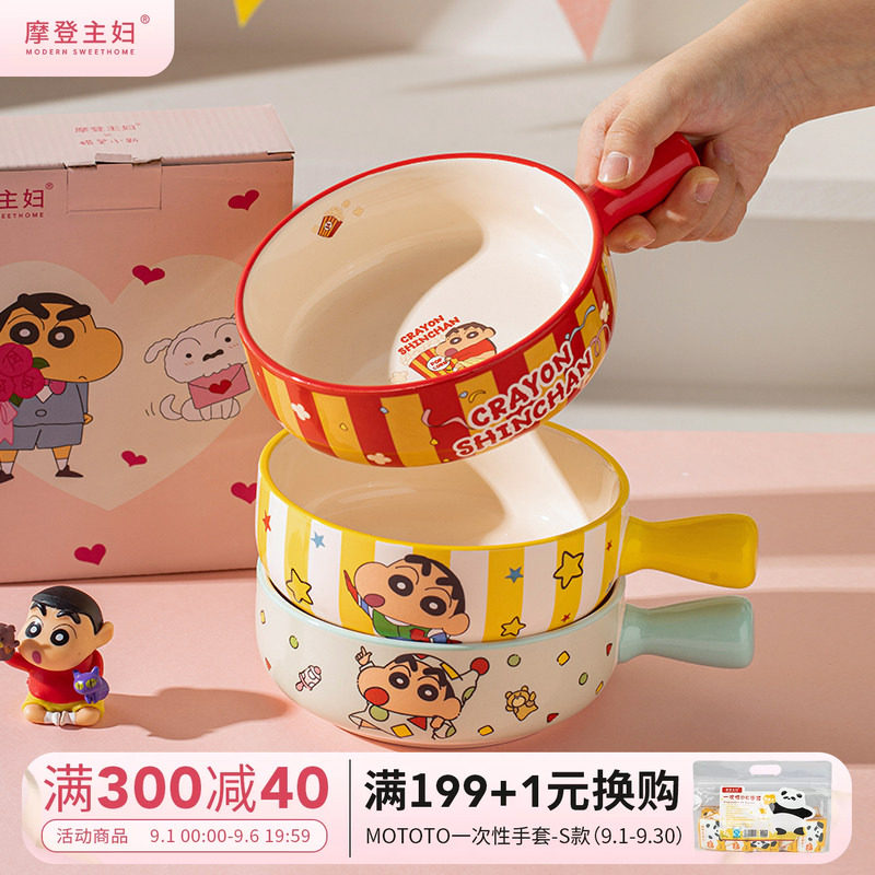 摩登主妇蜡笔小新手柄碗泡面碗图片