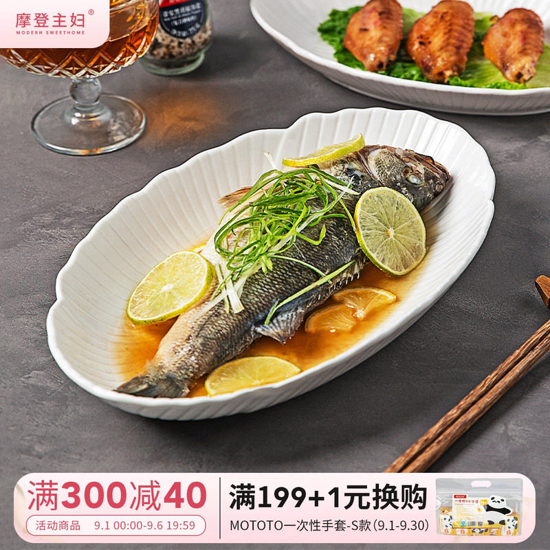 摩登主妇高级感轻奢陶瓷蒸鱼盘图片