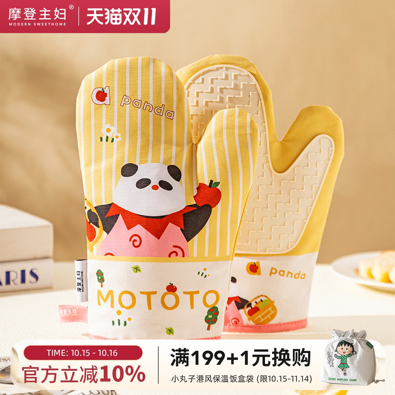 摩登主妇mototo熊猫微波炉手套