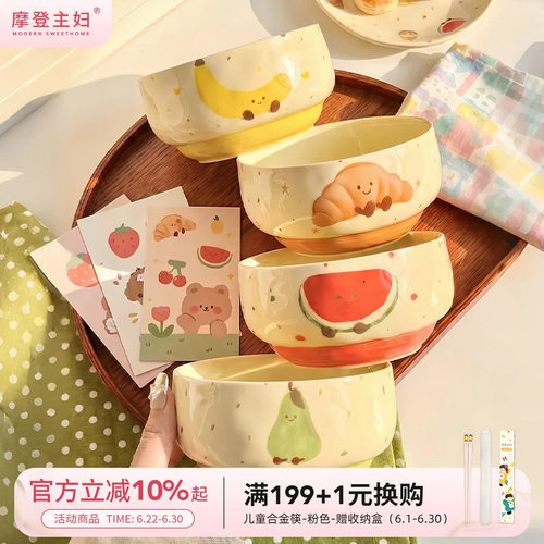 摩登主妇可爱米饭碗釉下彩酸奶碗