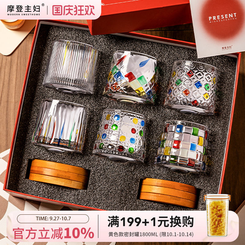 摩登主妇威士忌酒杯套装结婚礼物