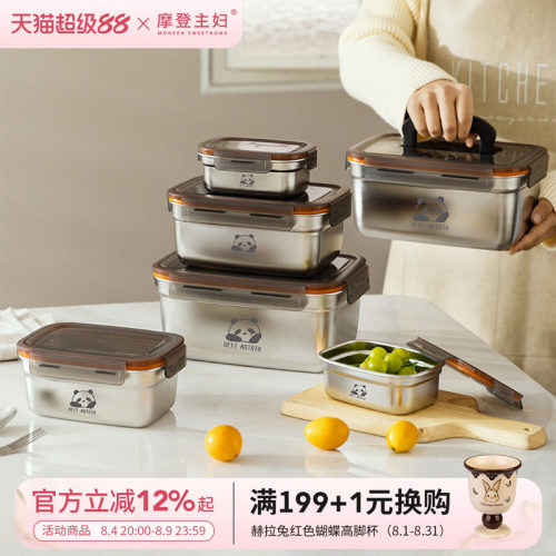 摩登主妇316L食品级不锈钢饭盒便携外出餐盒304水果便当盒保鲜盒 - 封面