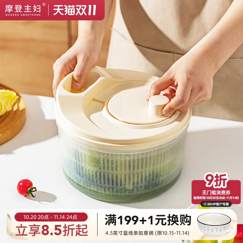 摩登主妇多功能蔬菜水果脱水机