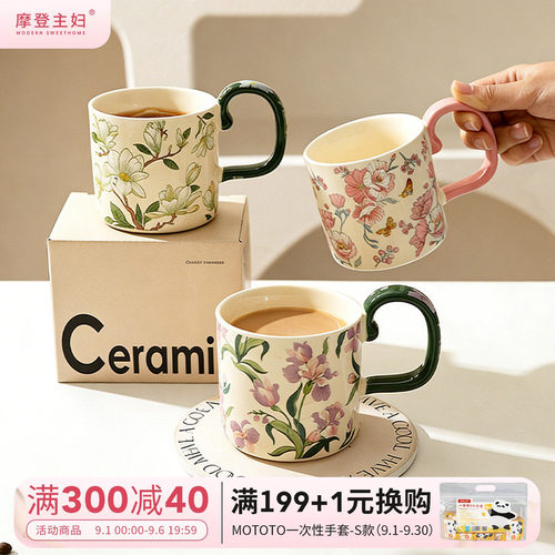 摩登主妇鸢尾花陶瓷马克杯小礼物