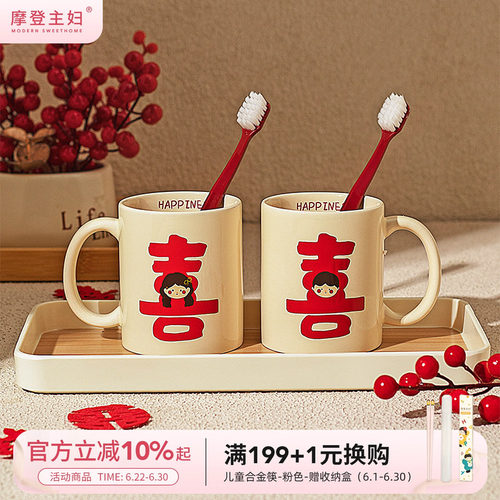 摩登主妇漱口杯家用情侣一对陶瓷