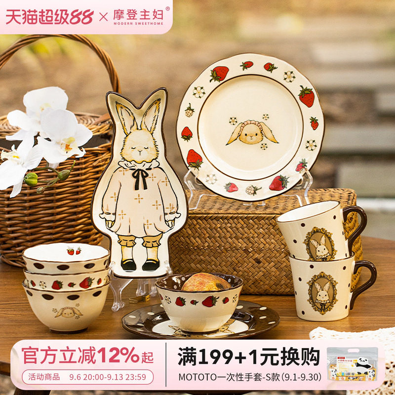 摩登主妇原创复古赫拉兔陶瓷餐具图片