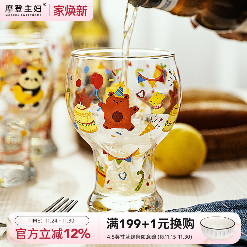 摩登主妇个性可爱高颜值啤酒杯