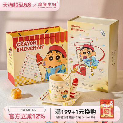 摩登主妇马克杯礼盒陶瓷杯碟套装