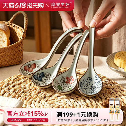 摩登主妇复古陶瓷勺子汤勺家用