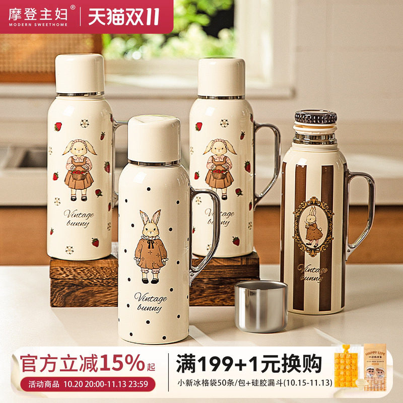 摩登主妇赫拉兔保温壶家用水壶暖瓶女生日礼物焖茶壶大容量保温杯