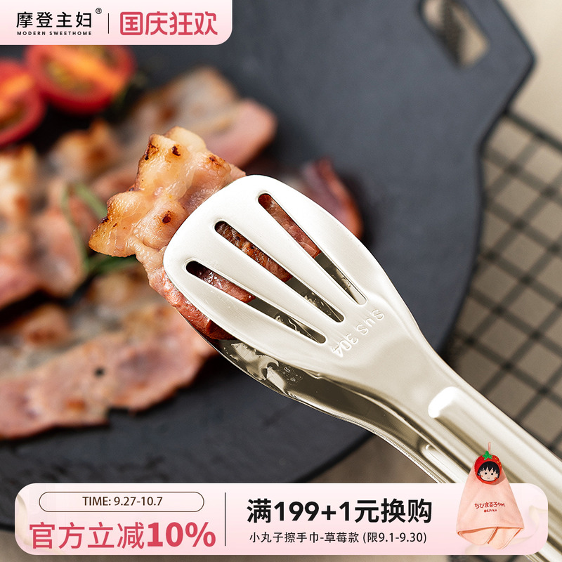 摩登主妇食物烧烤夹不锈钢